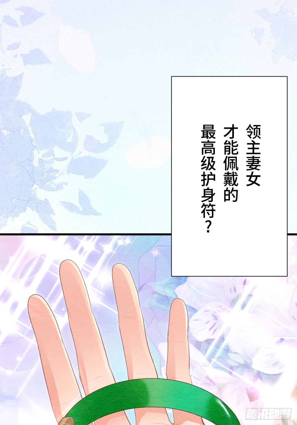 第41话(1/2)-第40话