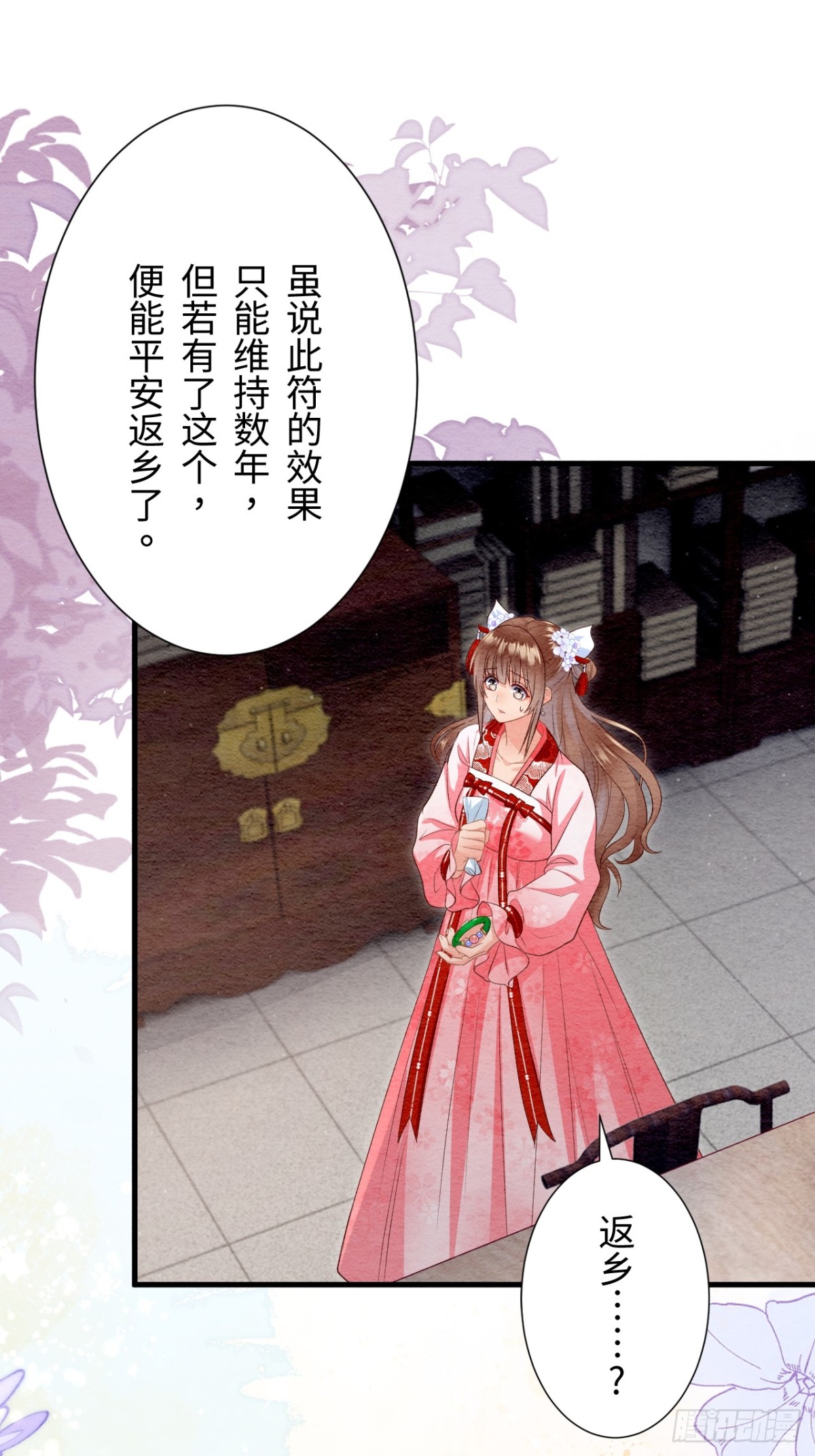 第41话(1/2)-第40话