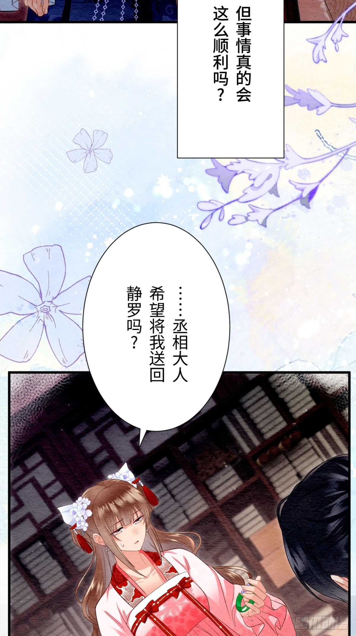 第41话(1/2)-第40话