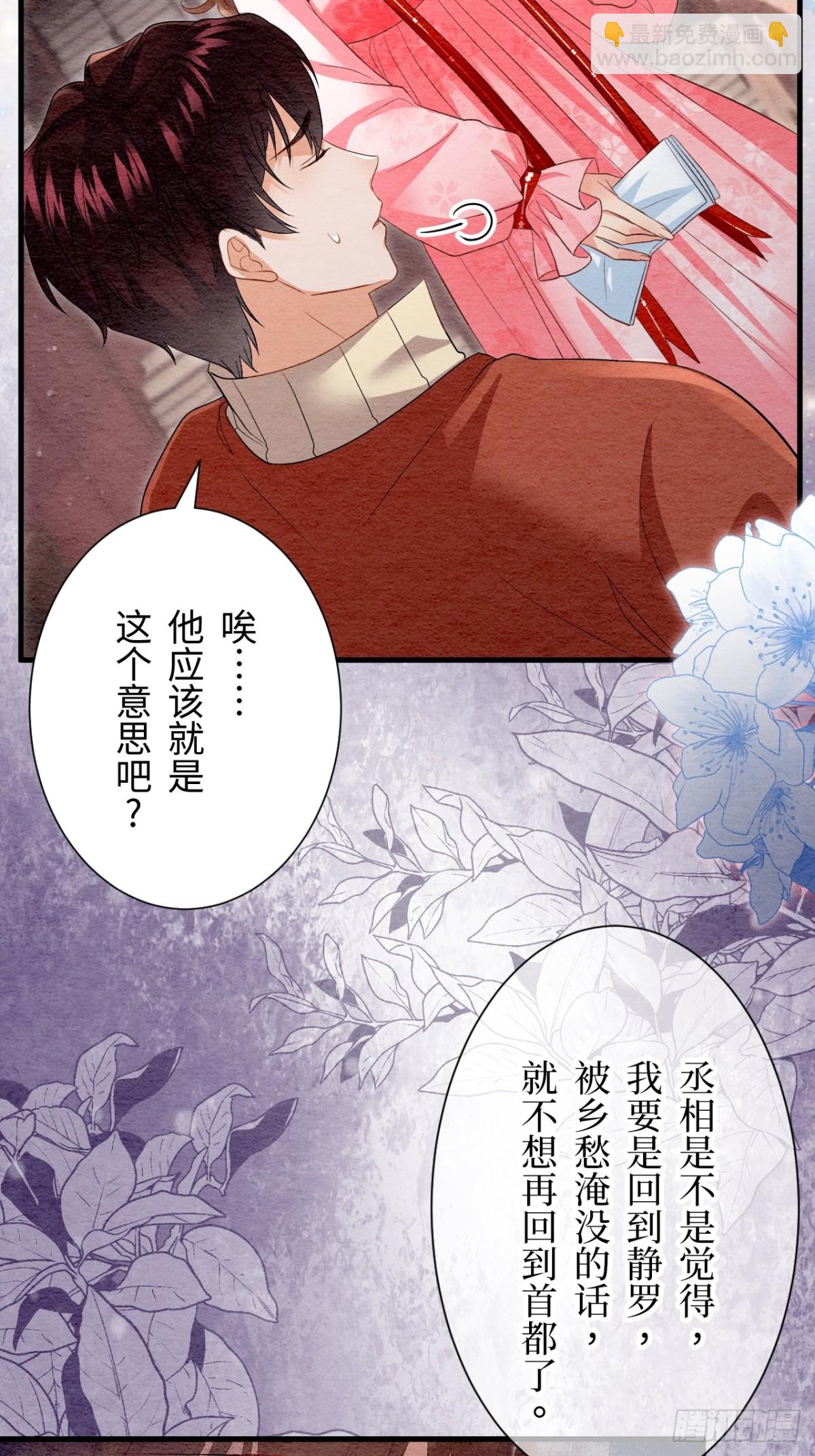 第41话(1/2)-第40话