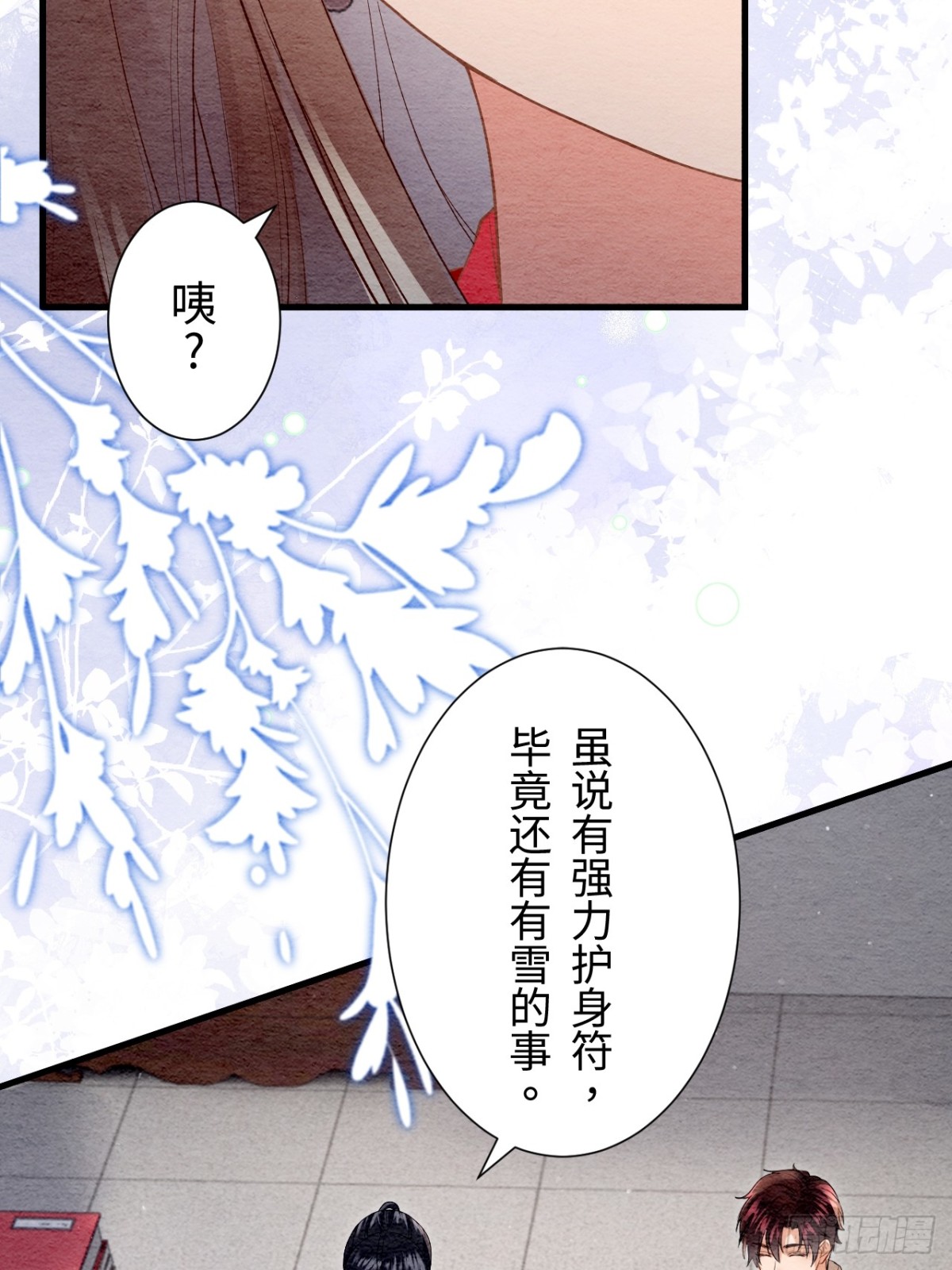 第41话(1/2)-第40话