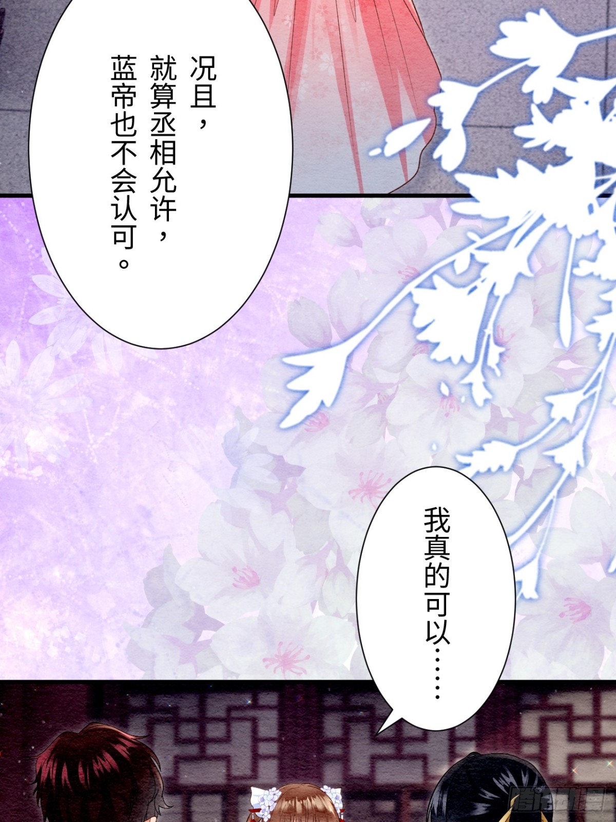 第41话(1/2)-第40话