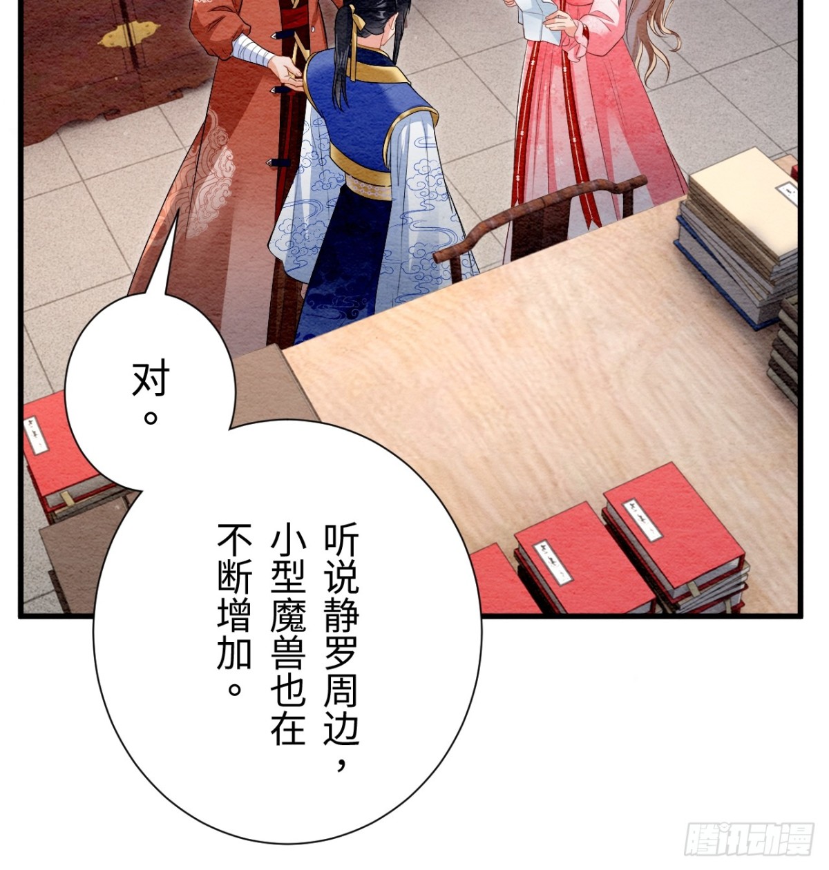 第41话(1/2)-第40话