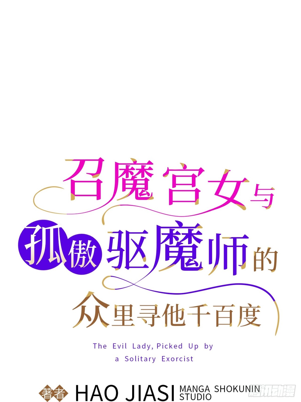 第43话(1/2)-第42话