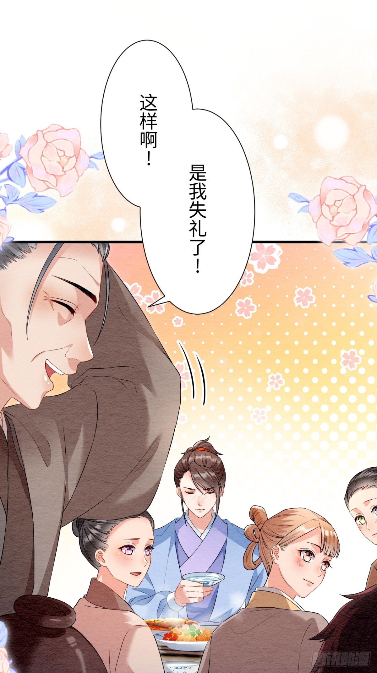 第43话(1/2)-第42话