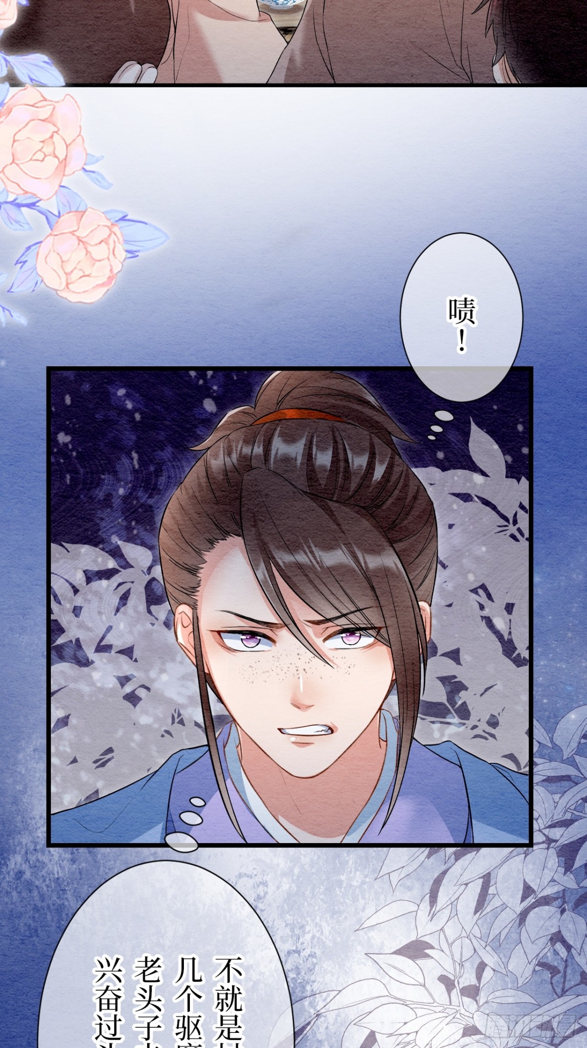 第43话(1/2)-第42话