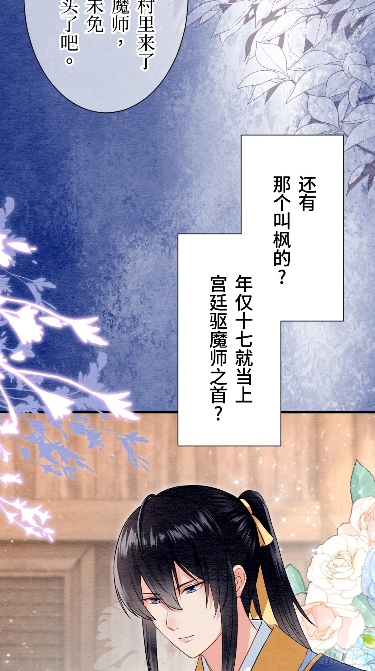 第43话(1/2)-第42话