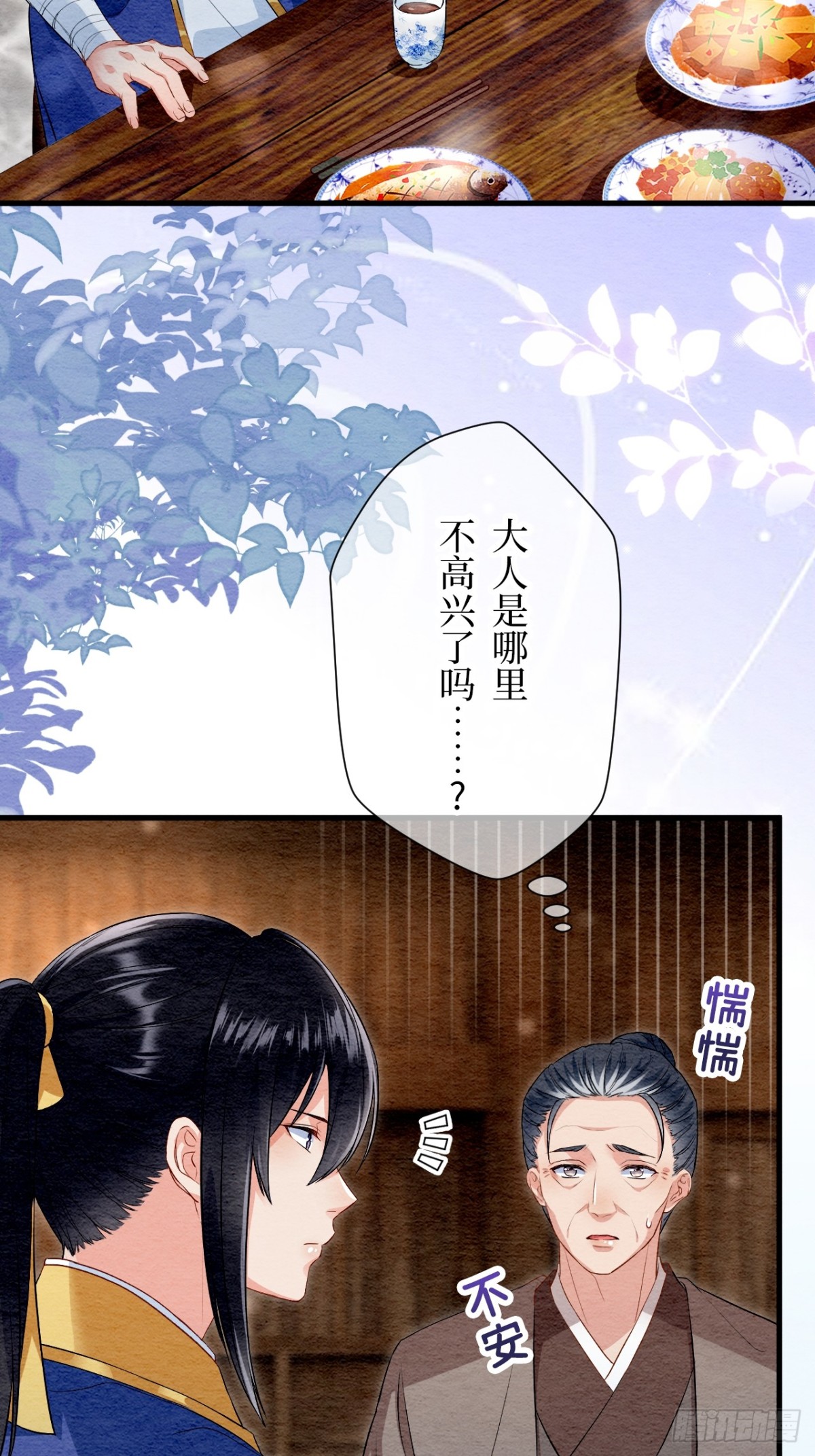 第43话(1/2)-第42话