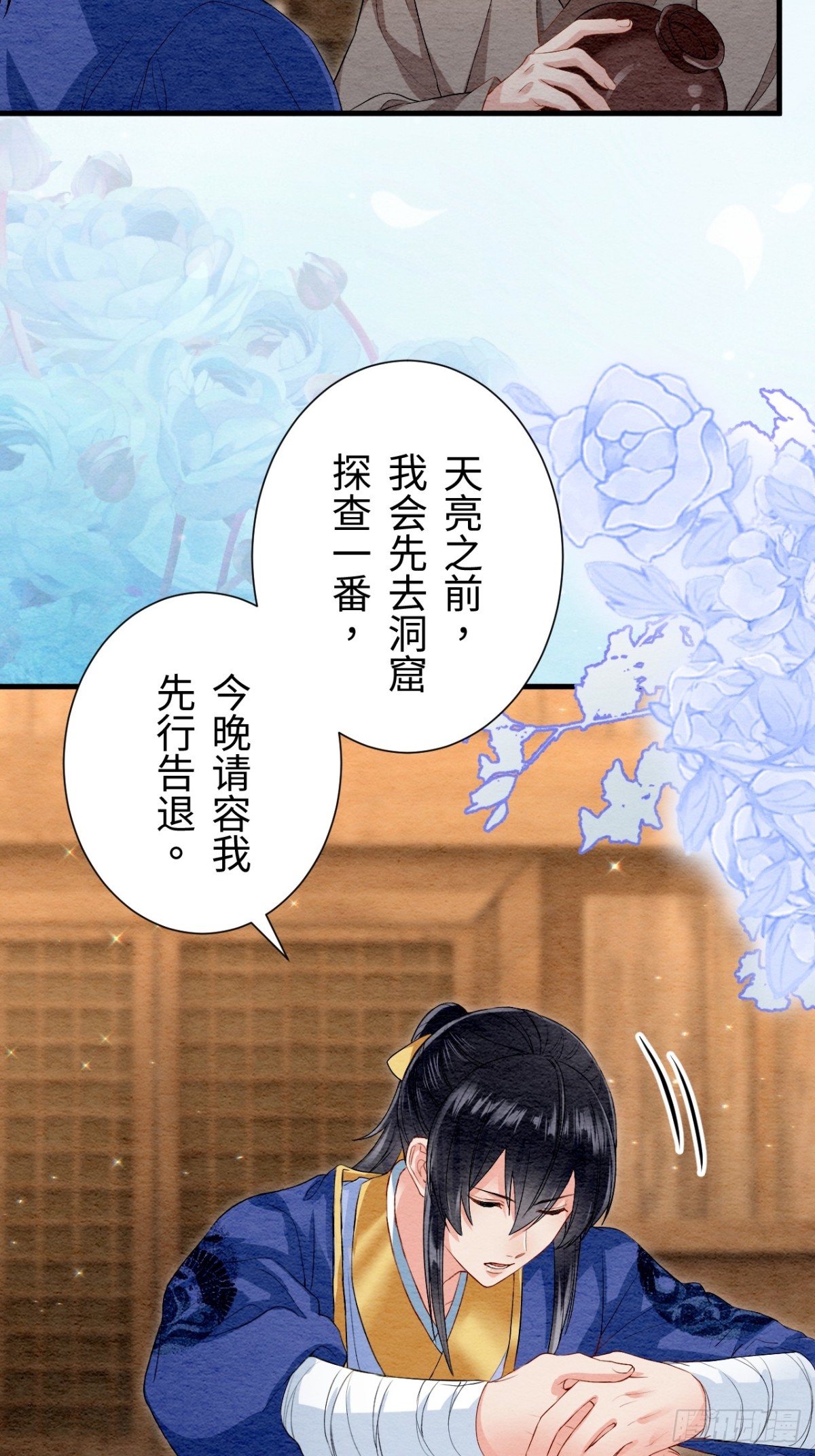 第43话(1/2)-第42话