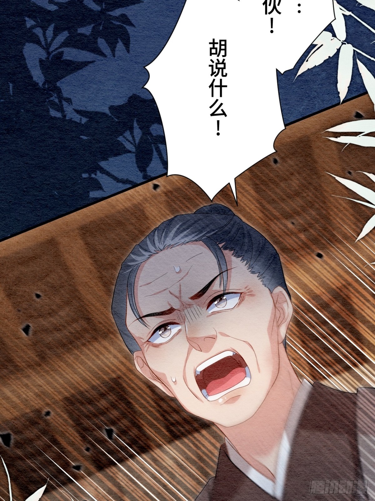 第43话(1/2)-第42话