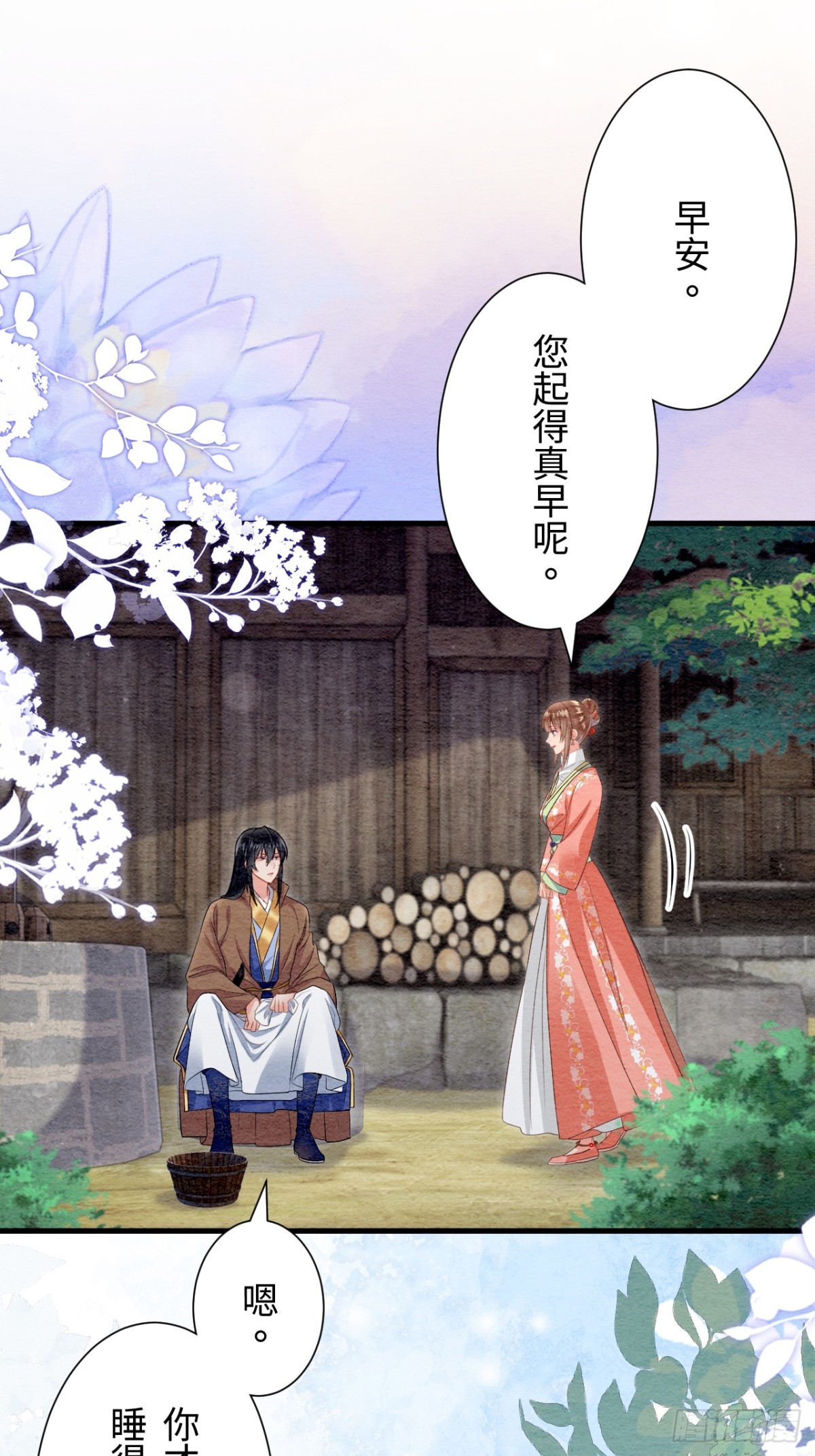 第43话(1/2)-第42话