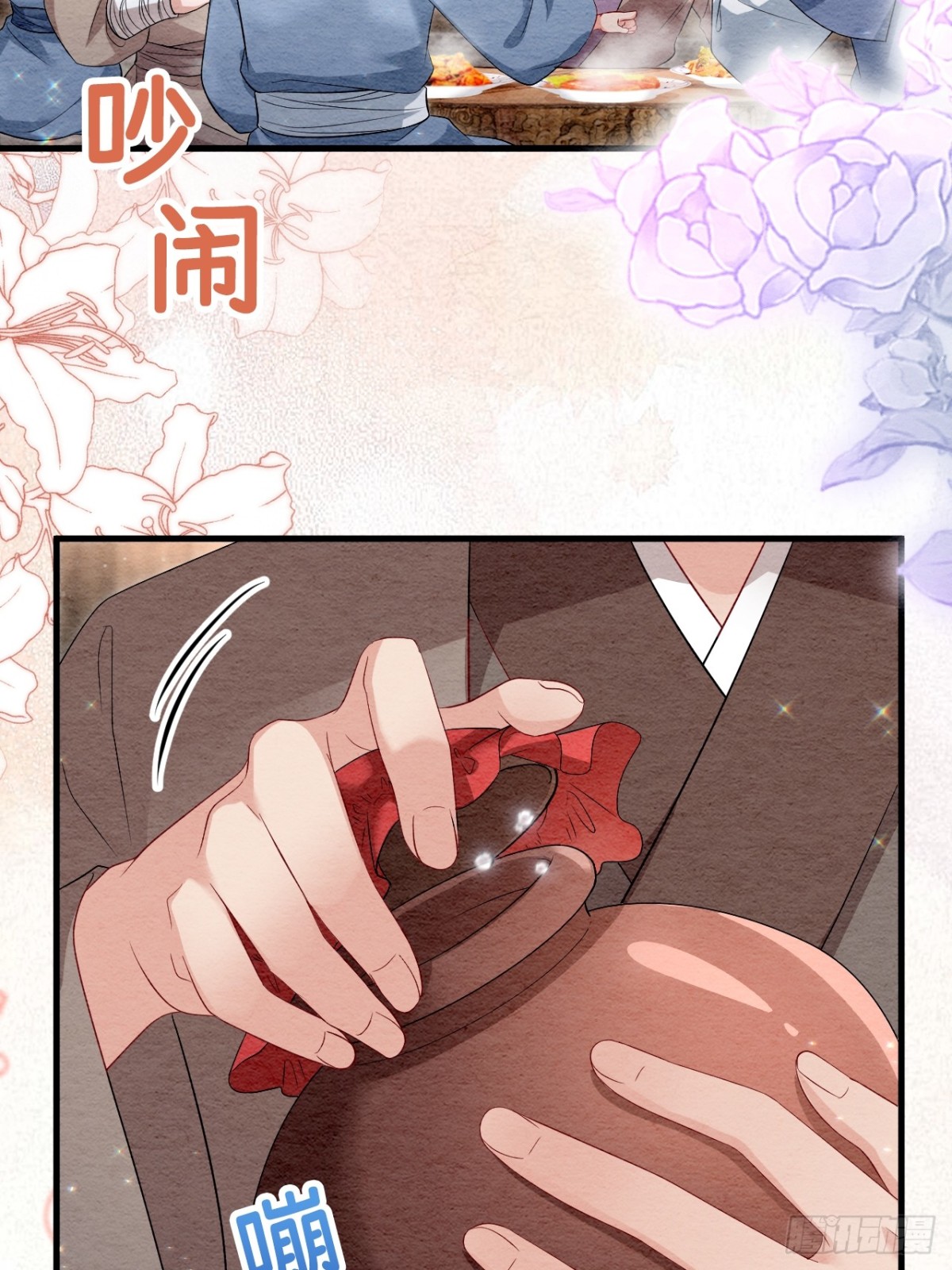 第43话(1/2)-第42话