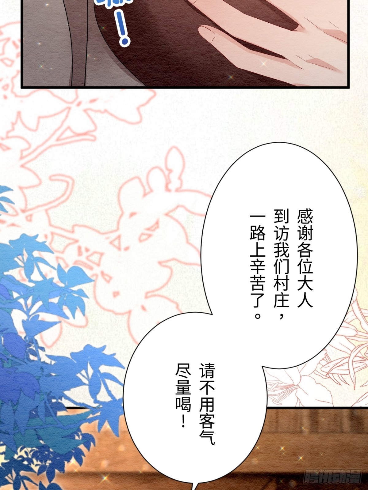 第43话(1/2)-第42话