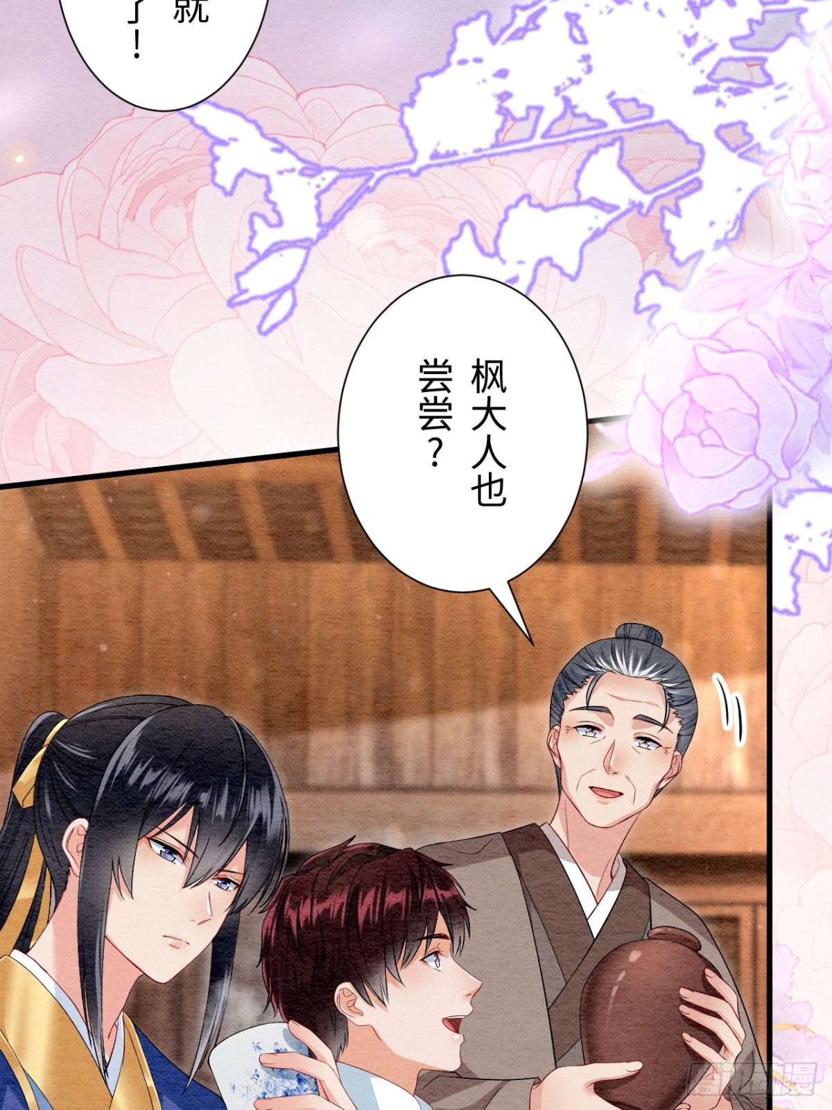 第43话(1/2)-第42话