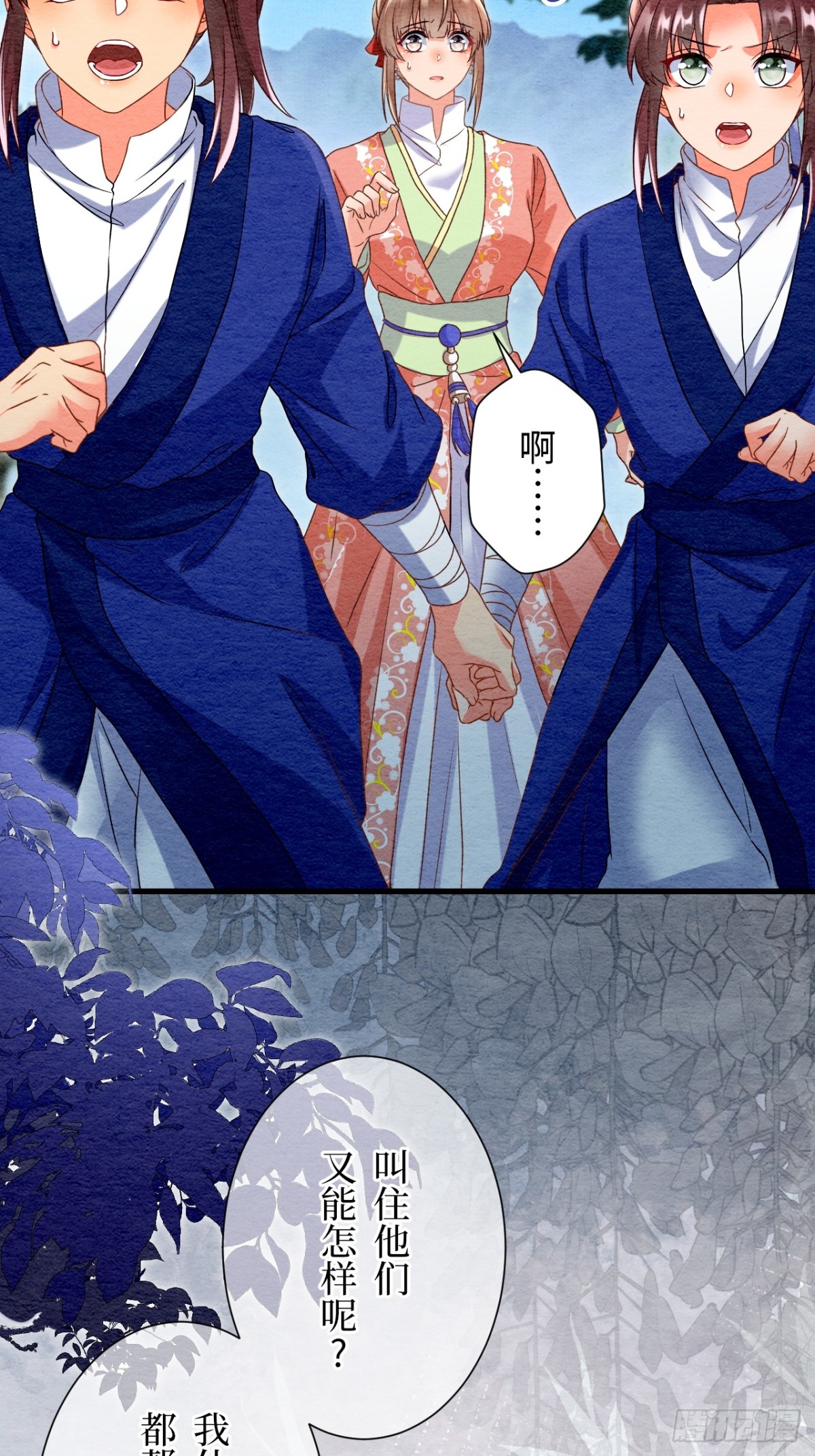 第45话(1/2)-第44话