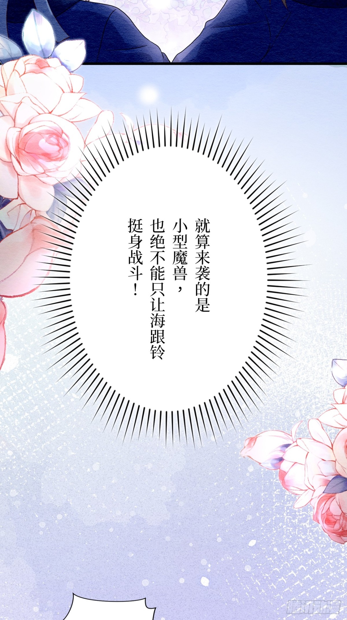 第45话(1/2)-第44话