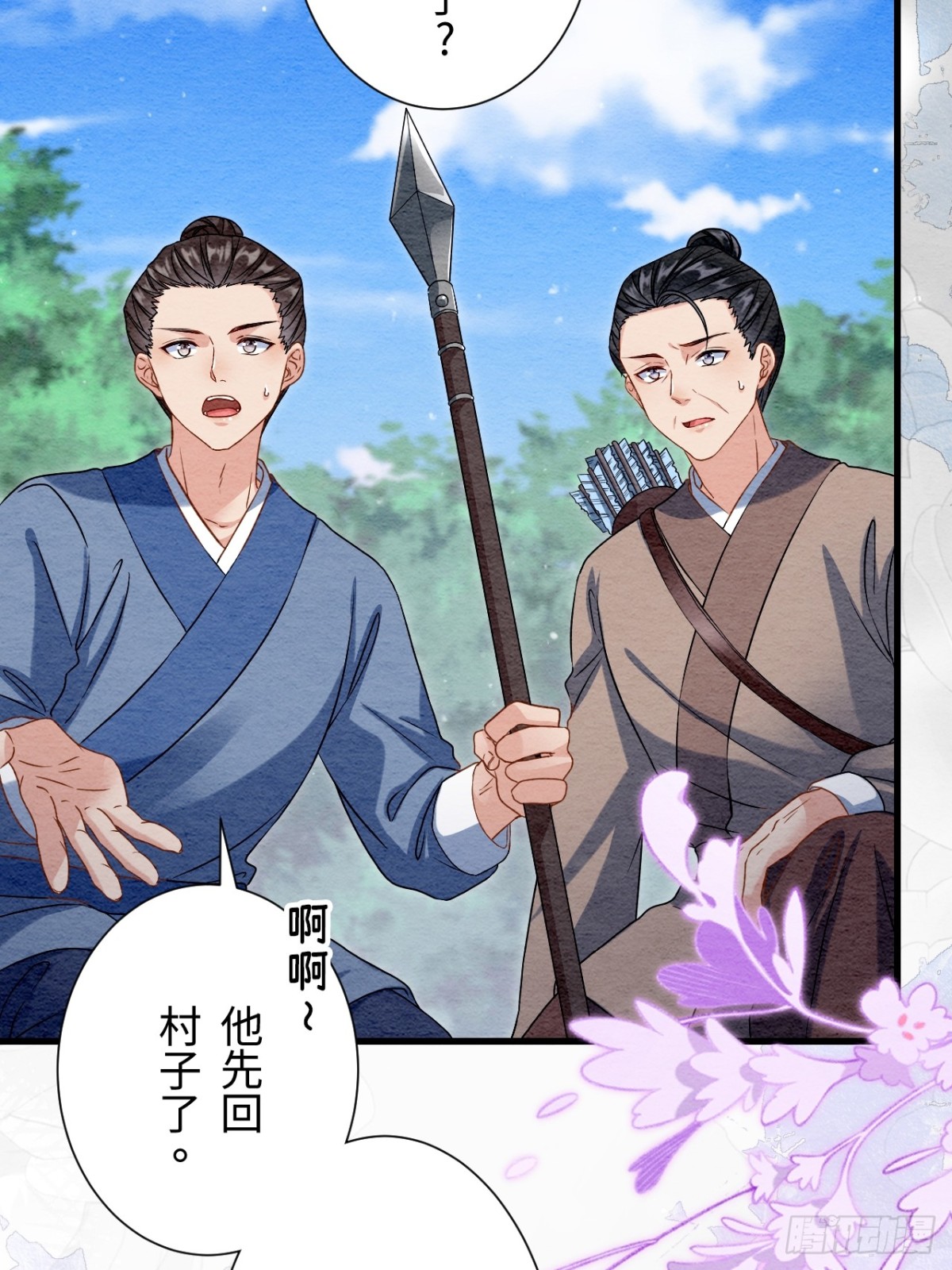 第45话(1/2)-第44话