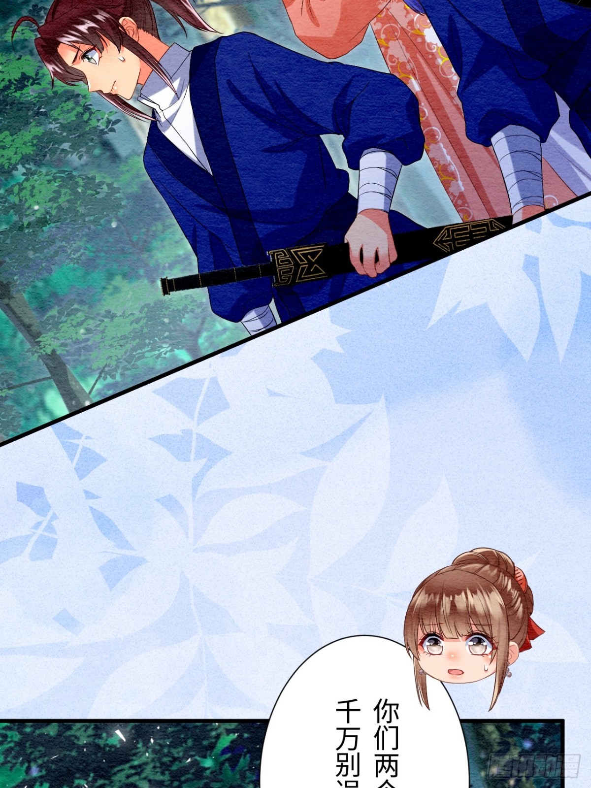 第45话(1/2)-第44话