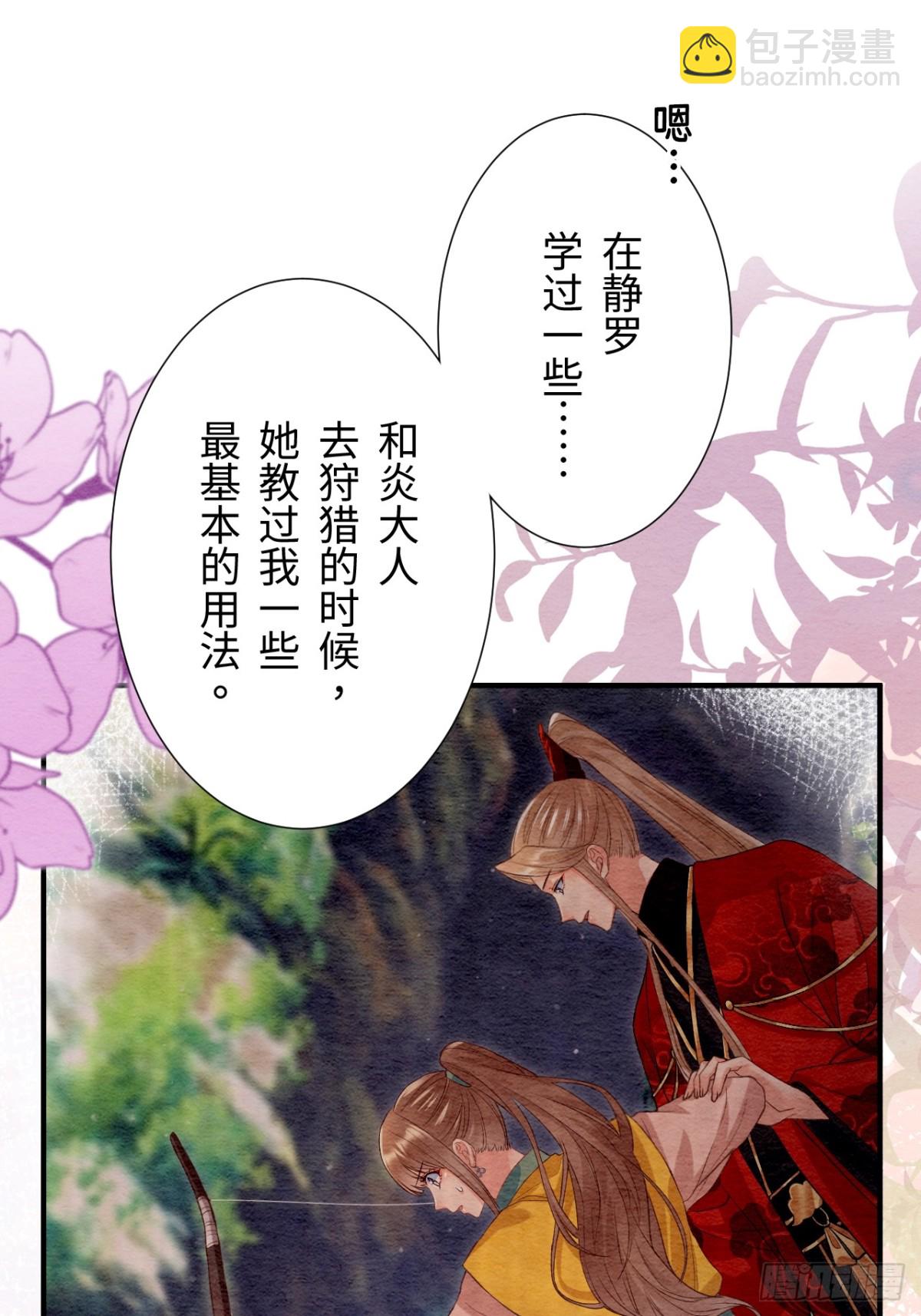 第45话(1/2)-第44话