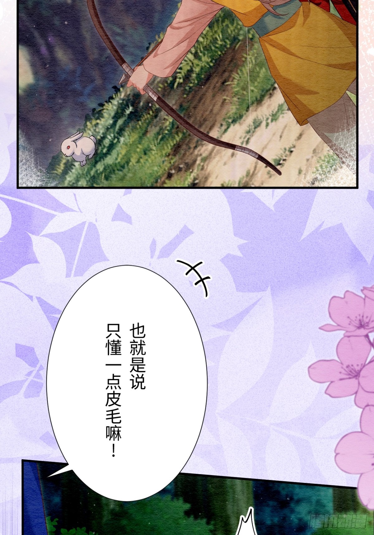 第45话(1/2)-第44话