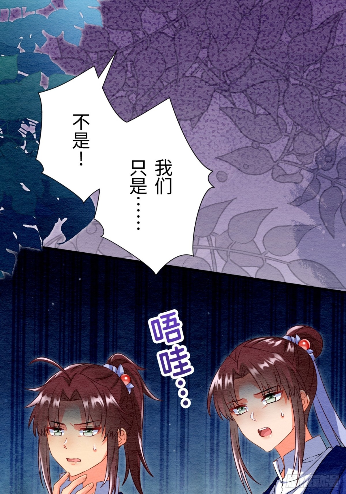 第45话(1/2)-第44话