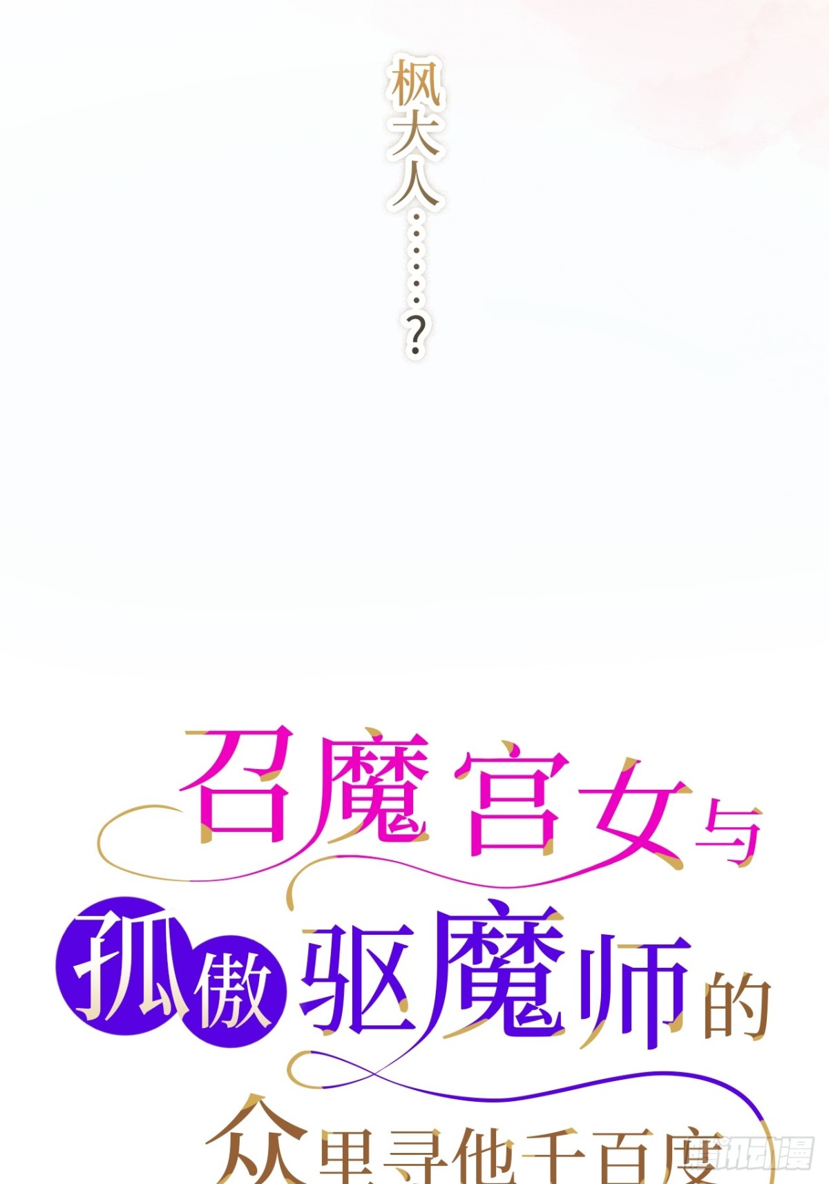 第47话(1/2)-第46话