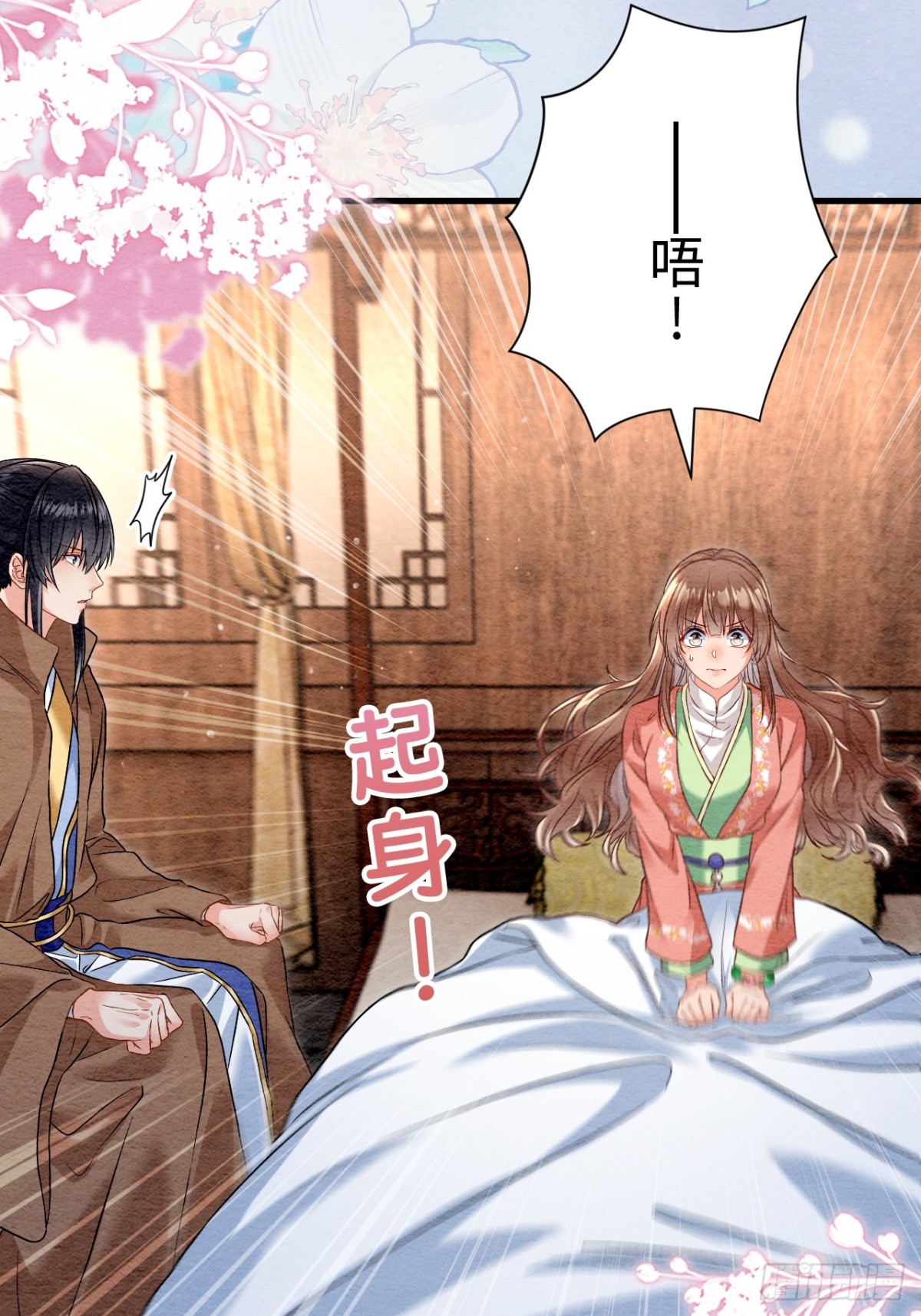 第47话(1/2)-第46话