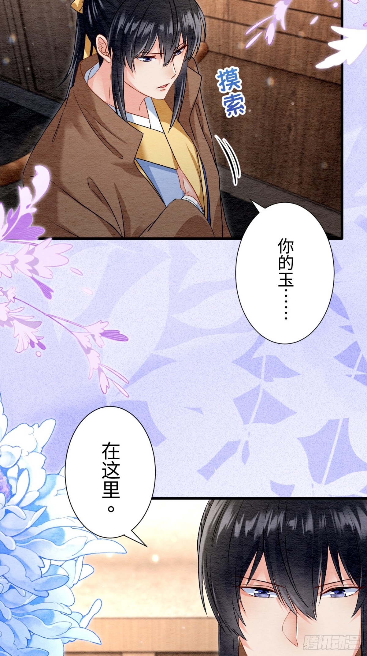 第47话(1/2)-第46话