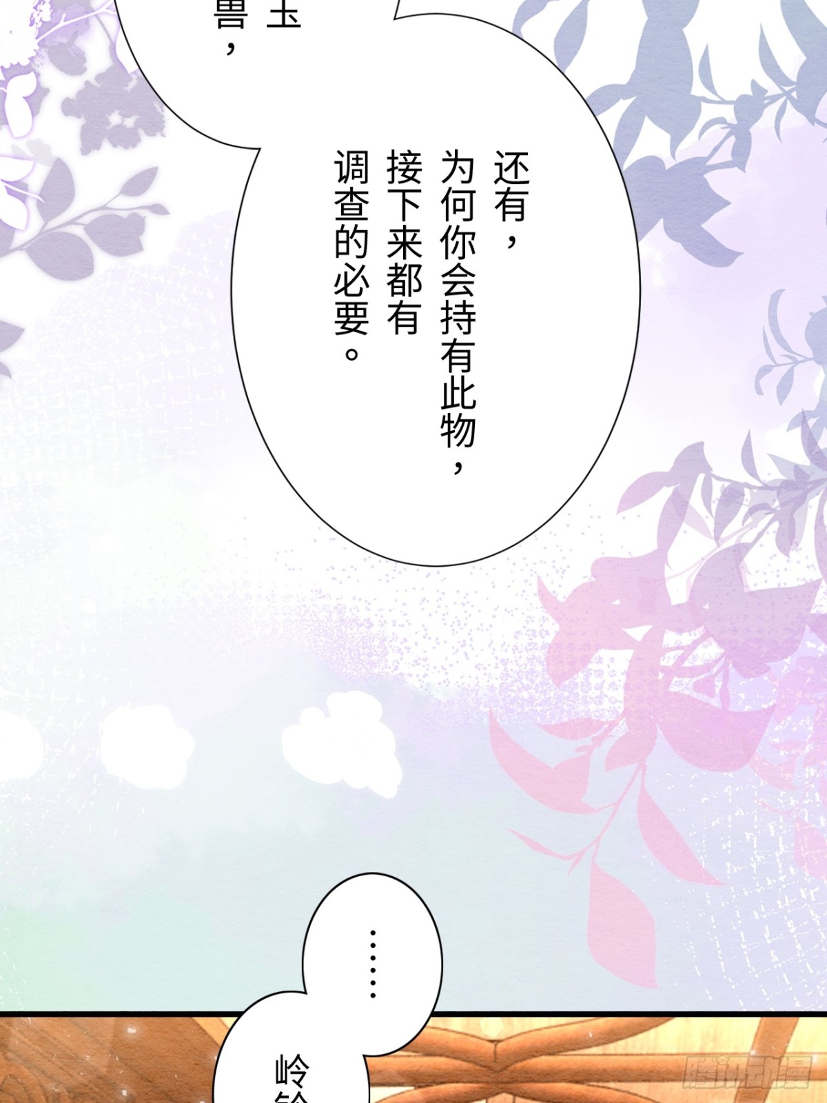 第47话(1/2)-第46话