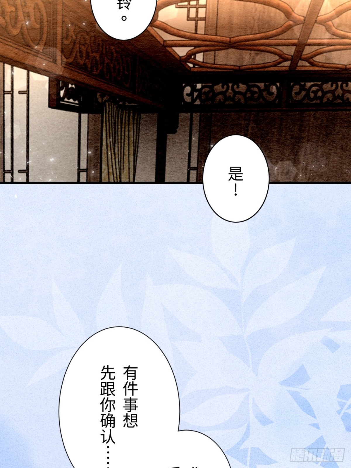 第47话(1/2)-第46话