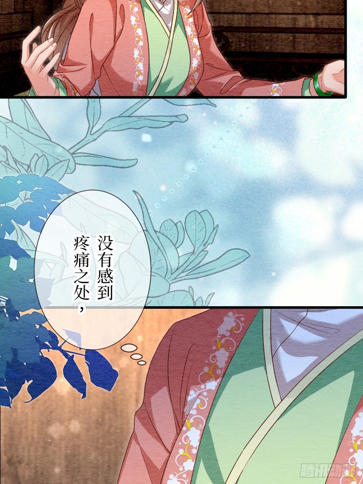 第47话(1/2)-第46话