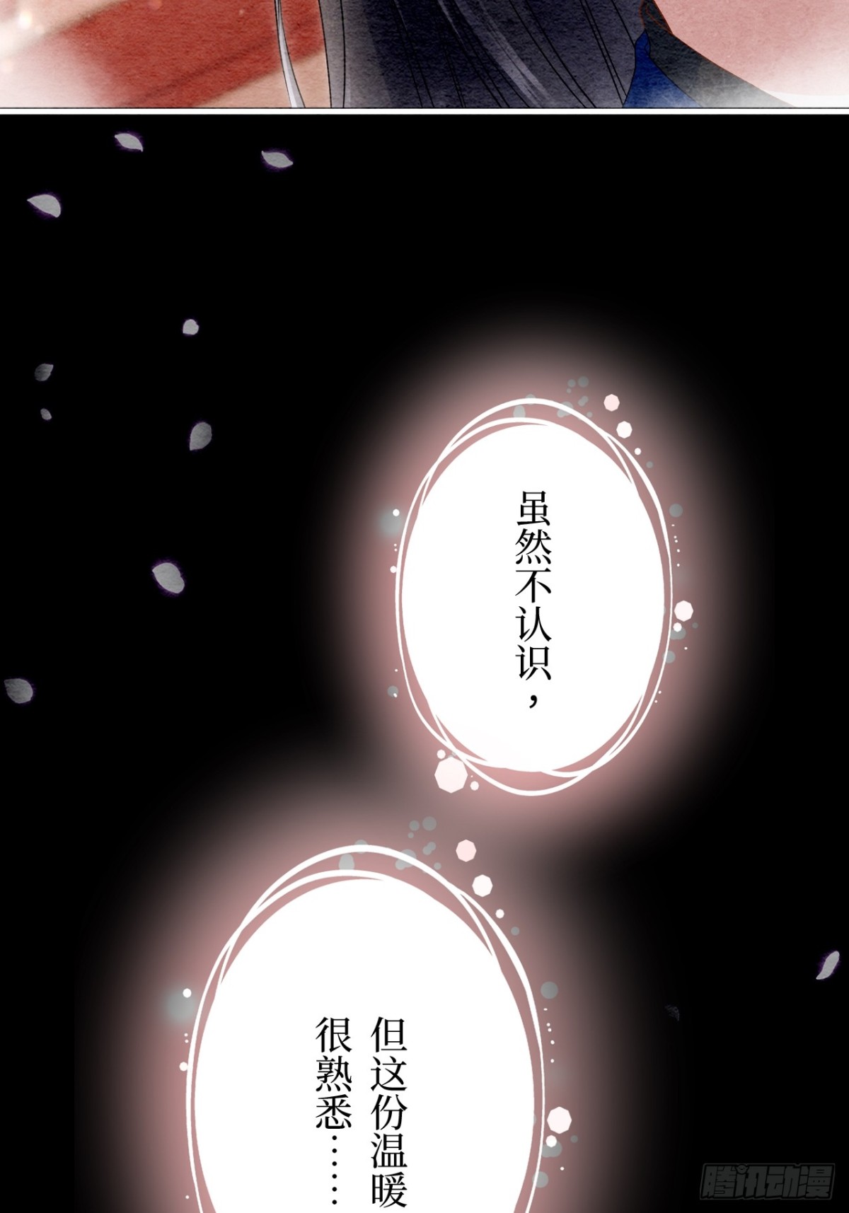 第47话(1/2)-第46话