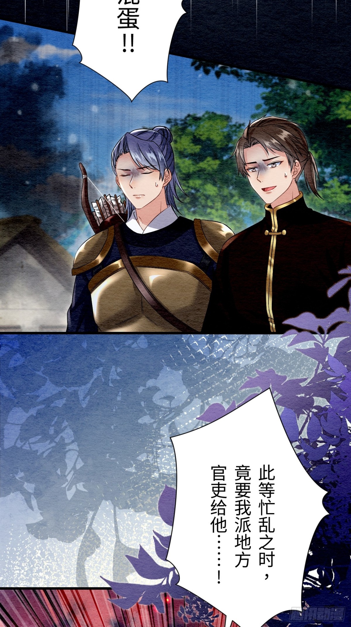 第49话(1/2)-第48话