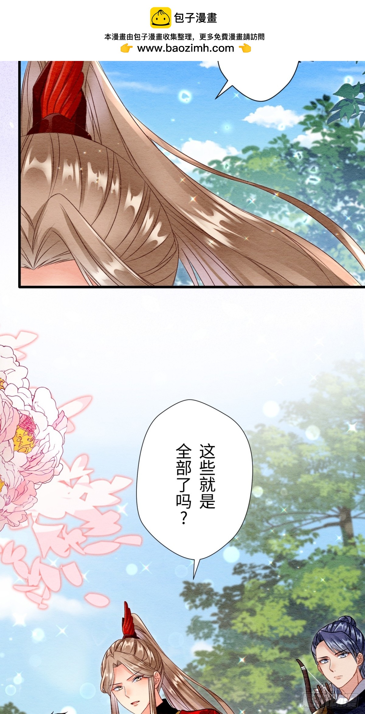 第49话(1/2)-第48话