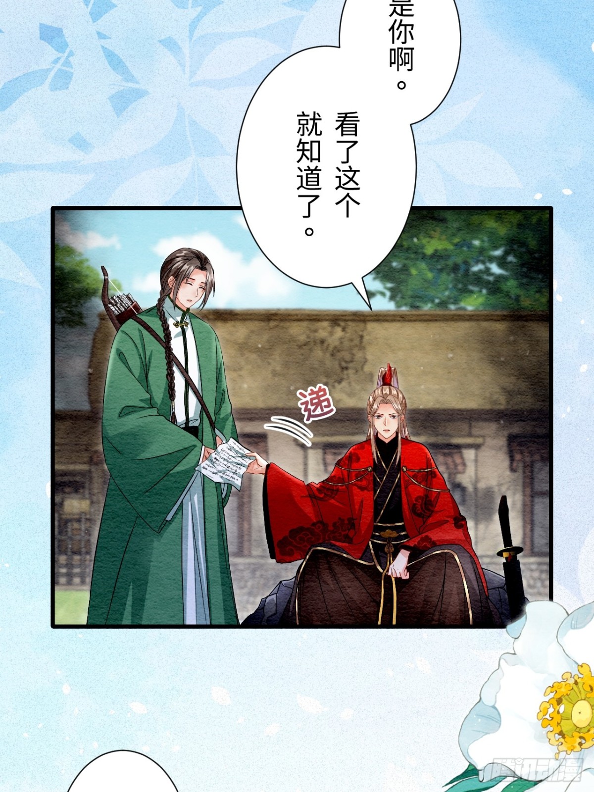 第49话(1/2)-第48话