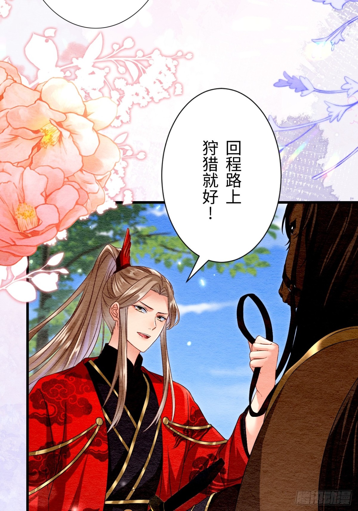 第49话(1/2)-第48话