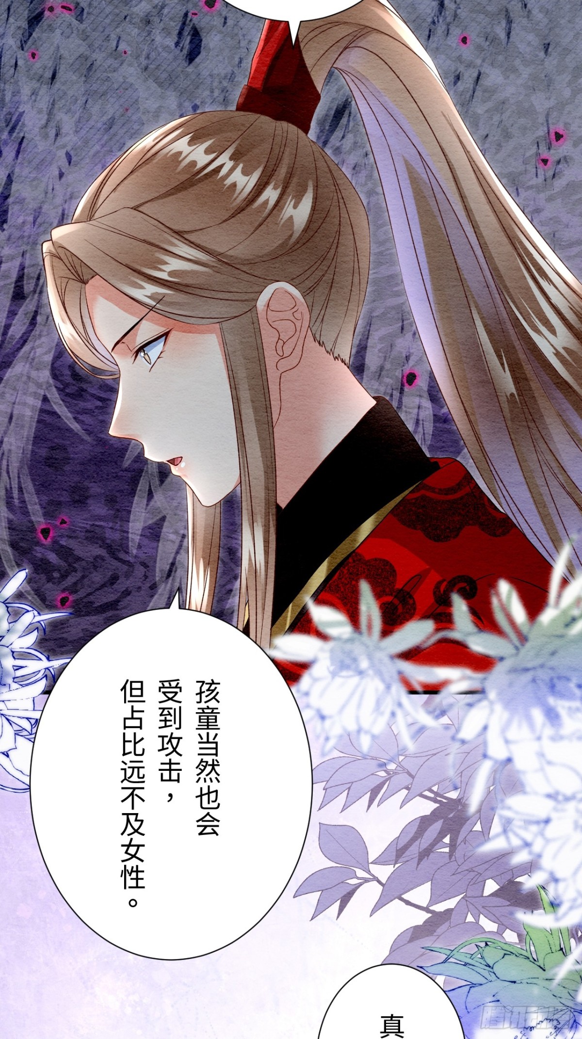 第49话(1/2)-第48话