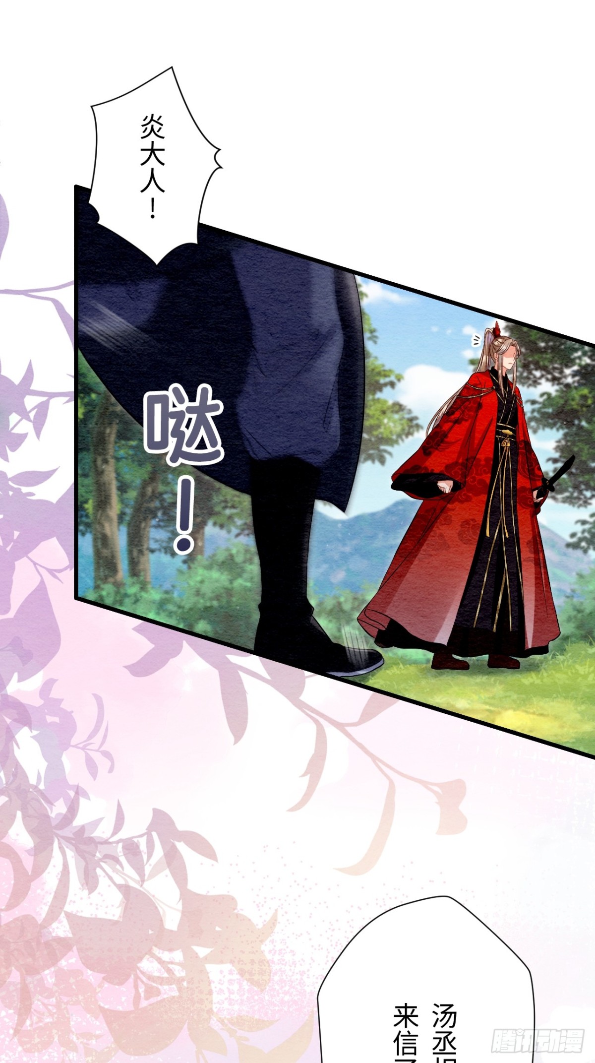 第49话(1/2)-第48话