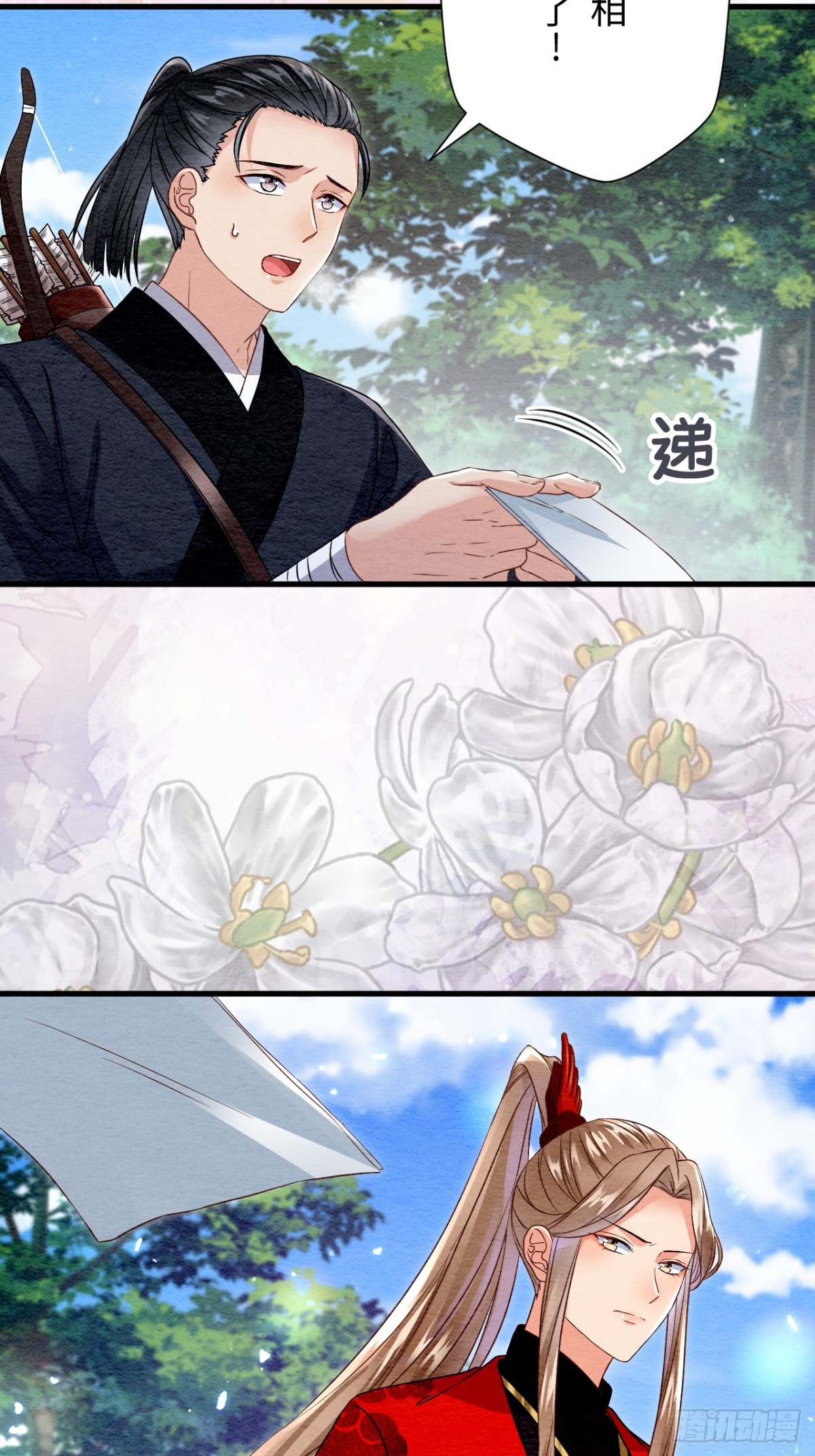 第49话(1/2)-第48话