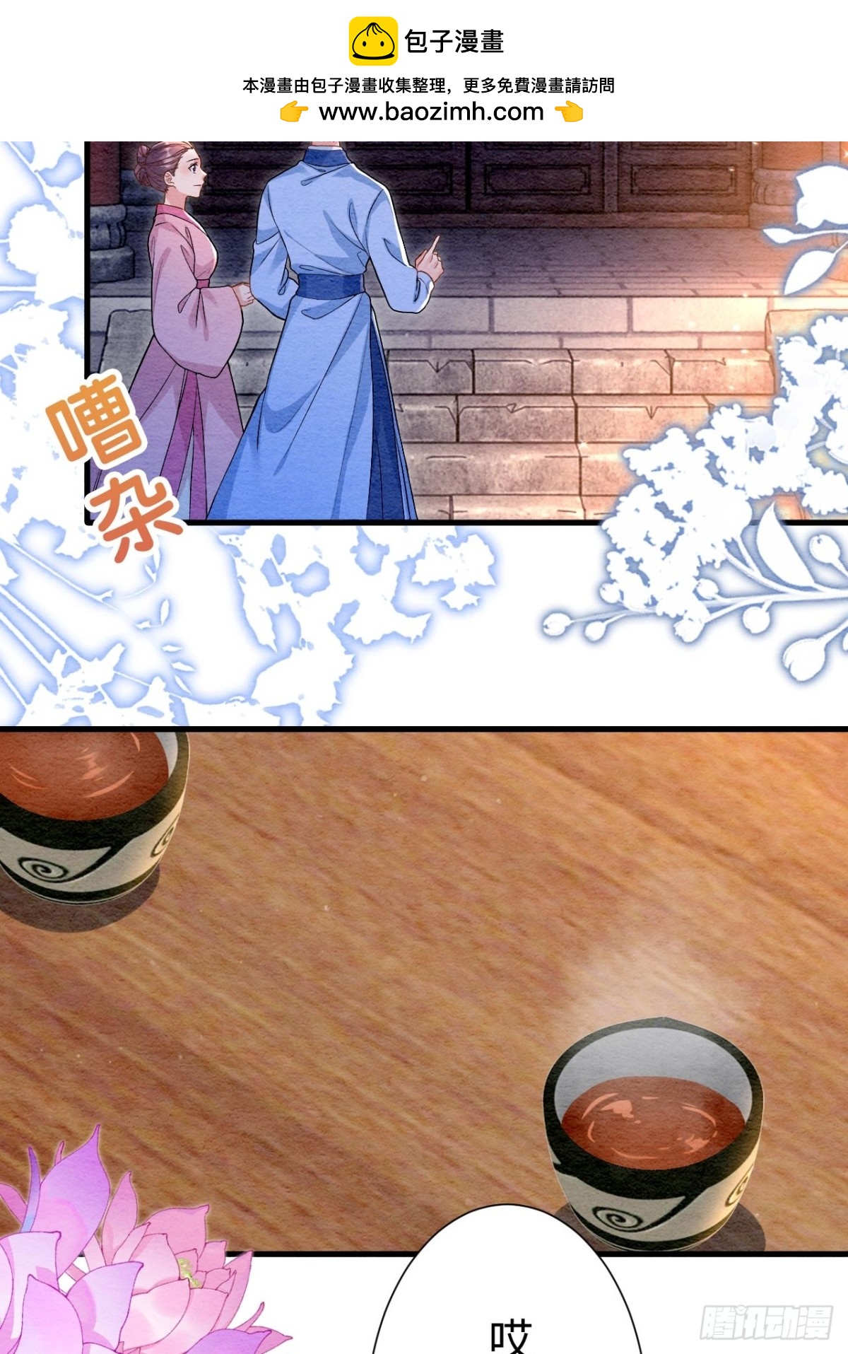 第51话(1/2)-第50话