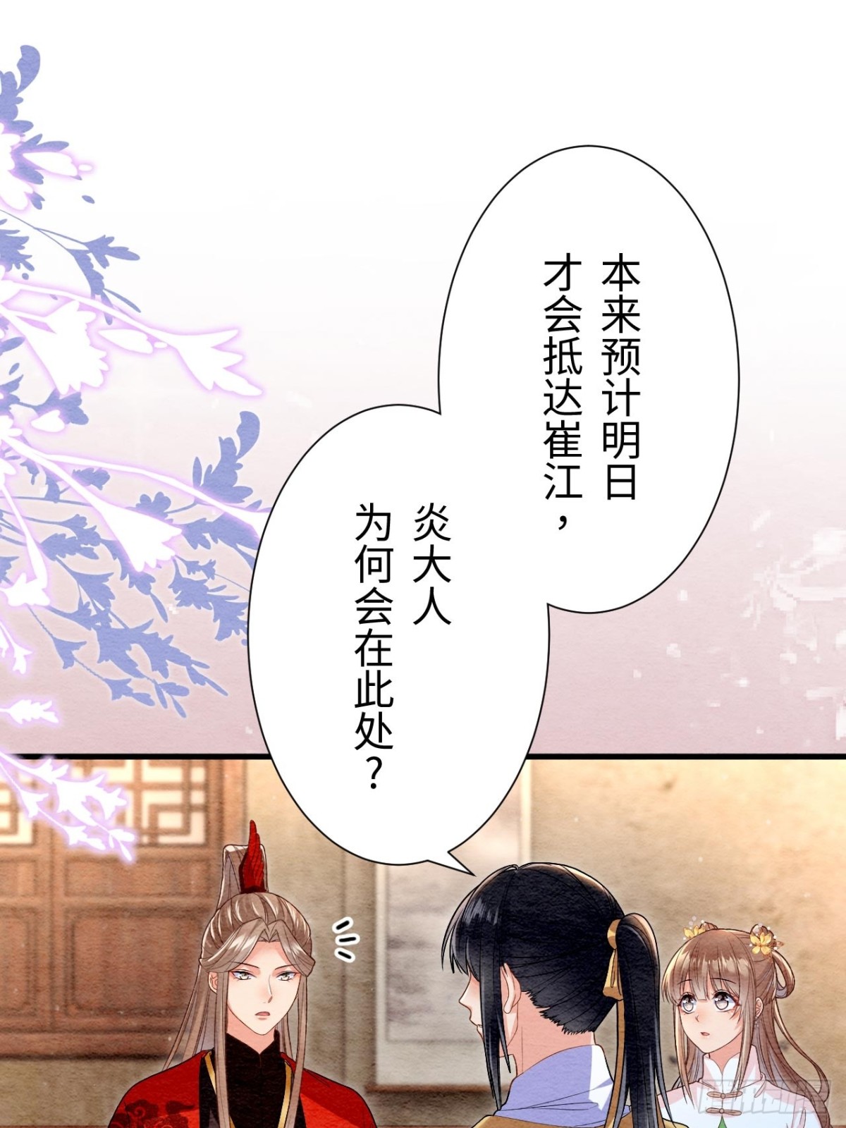 第51话(1/2)-第50话