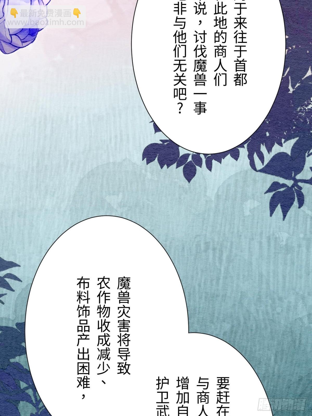 第51话(1/2)-第50话