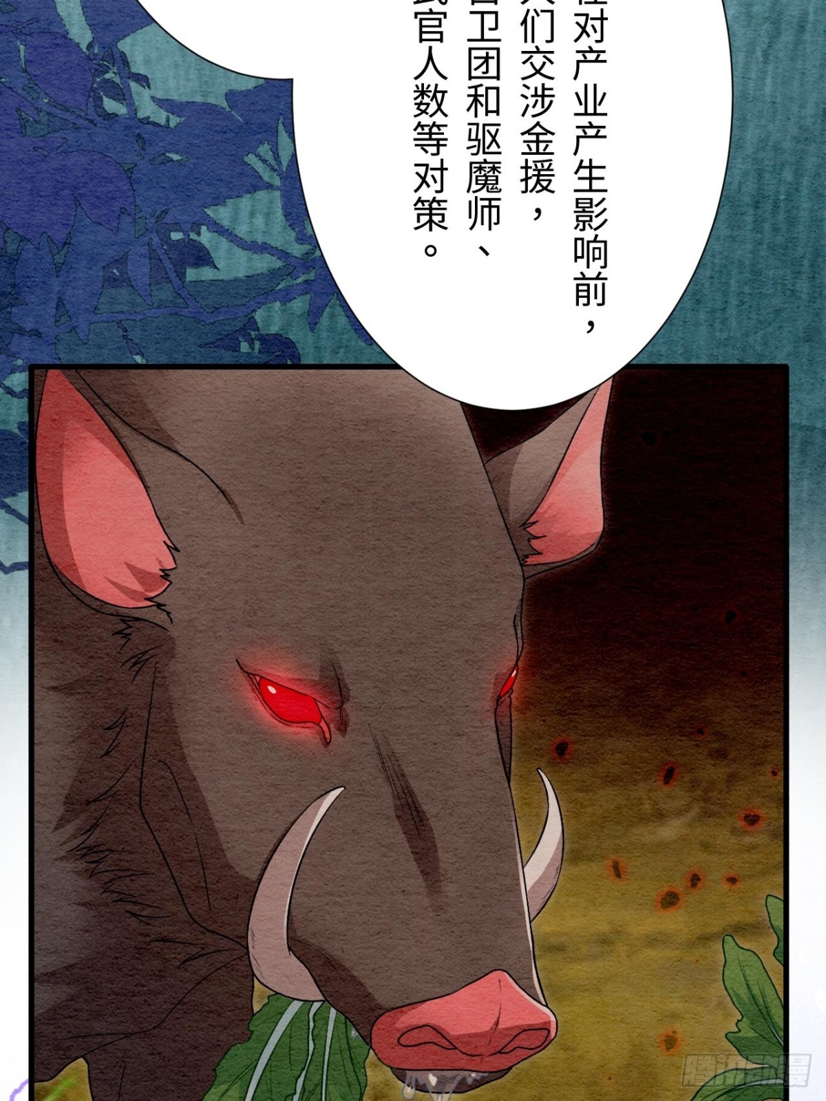 第51话(1/2)-第50话