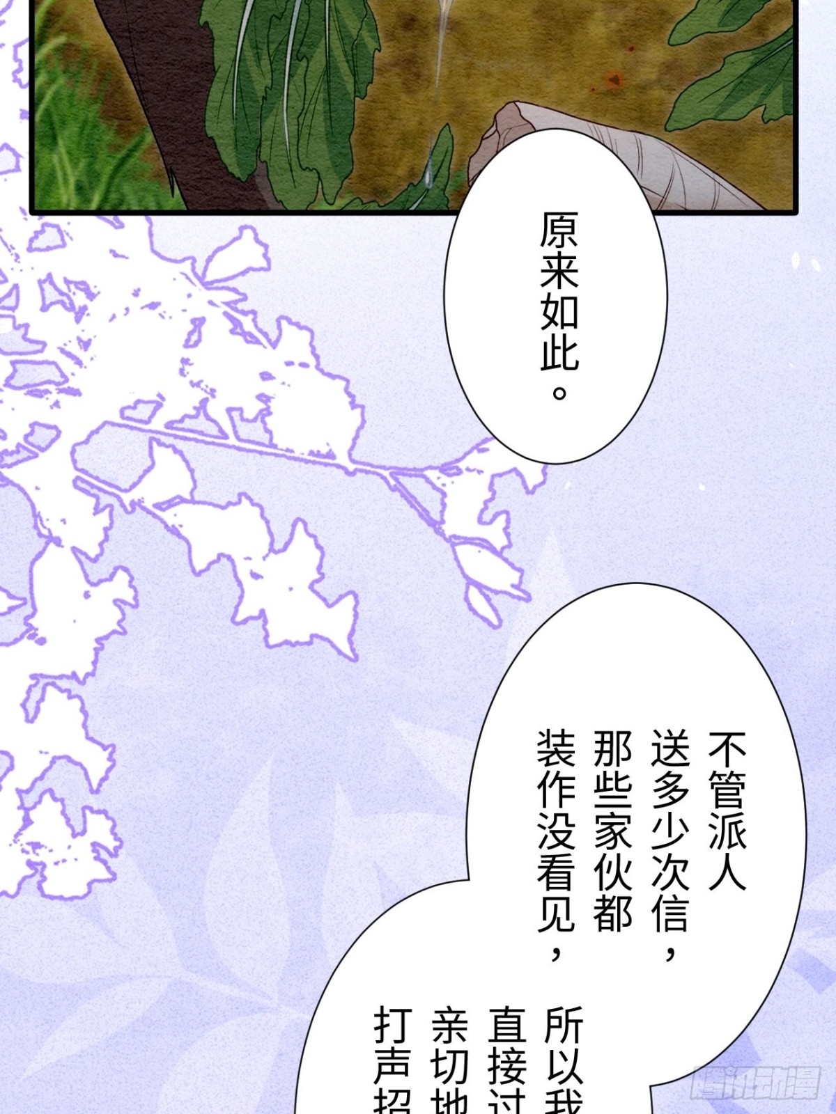 第51话(1/2)-第50话