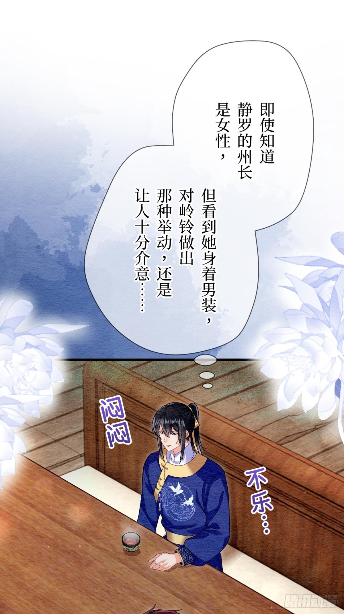 第51话(1/2)-第50话