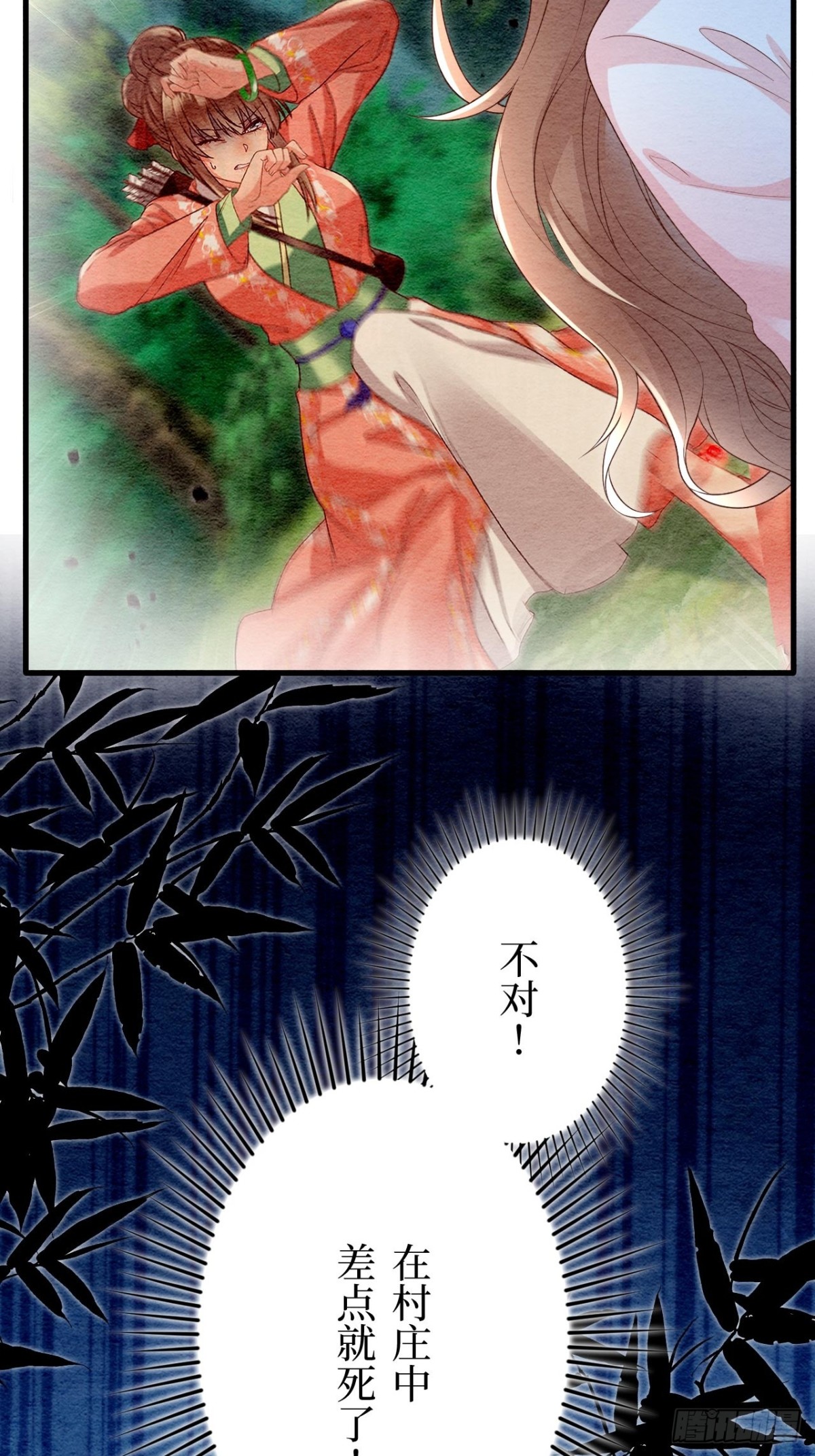 第51话(1/2)-第50话