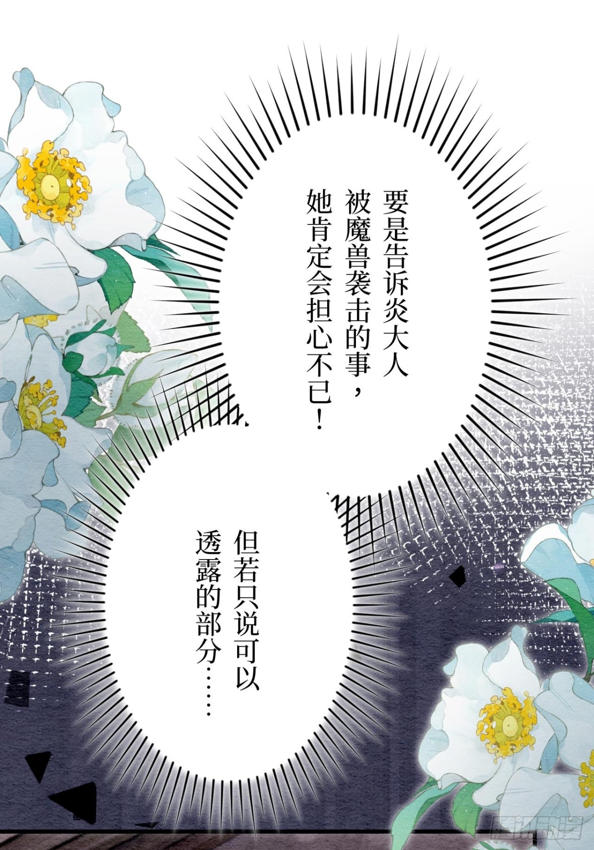 第51话(1/2)-第50话