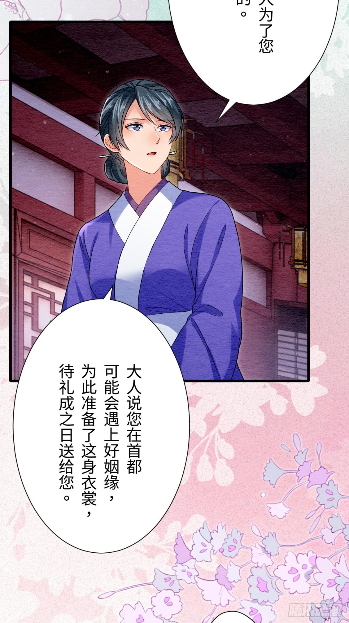 第53话(1/2)-第52话