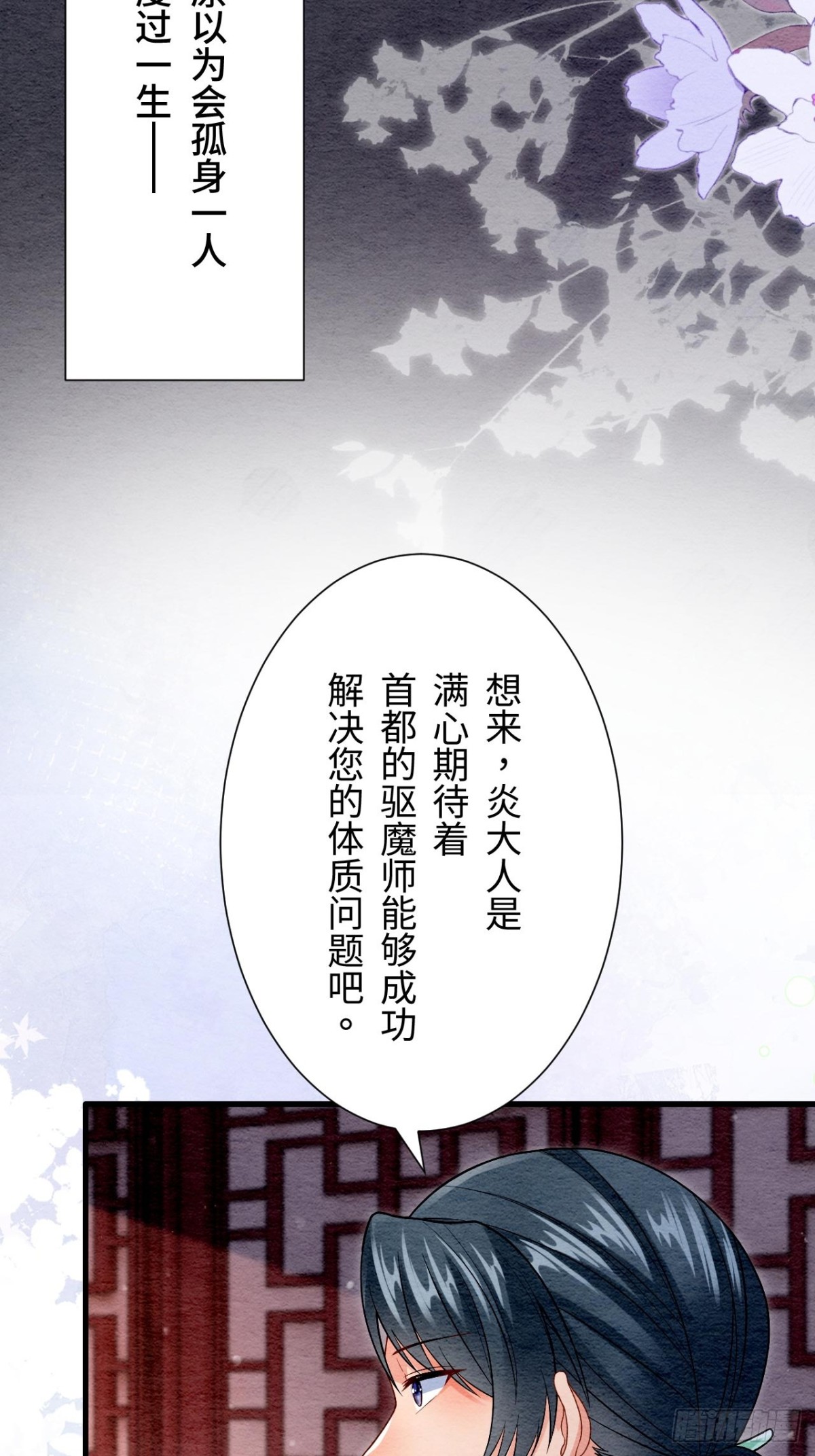 第53话(1/2)-第52话