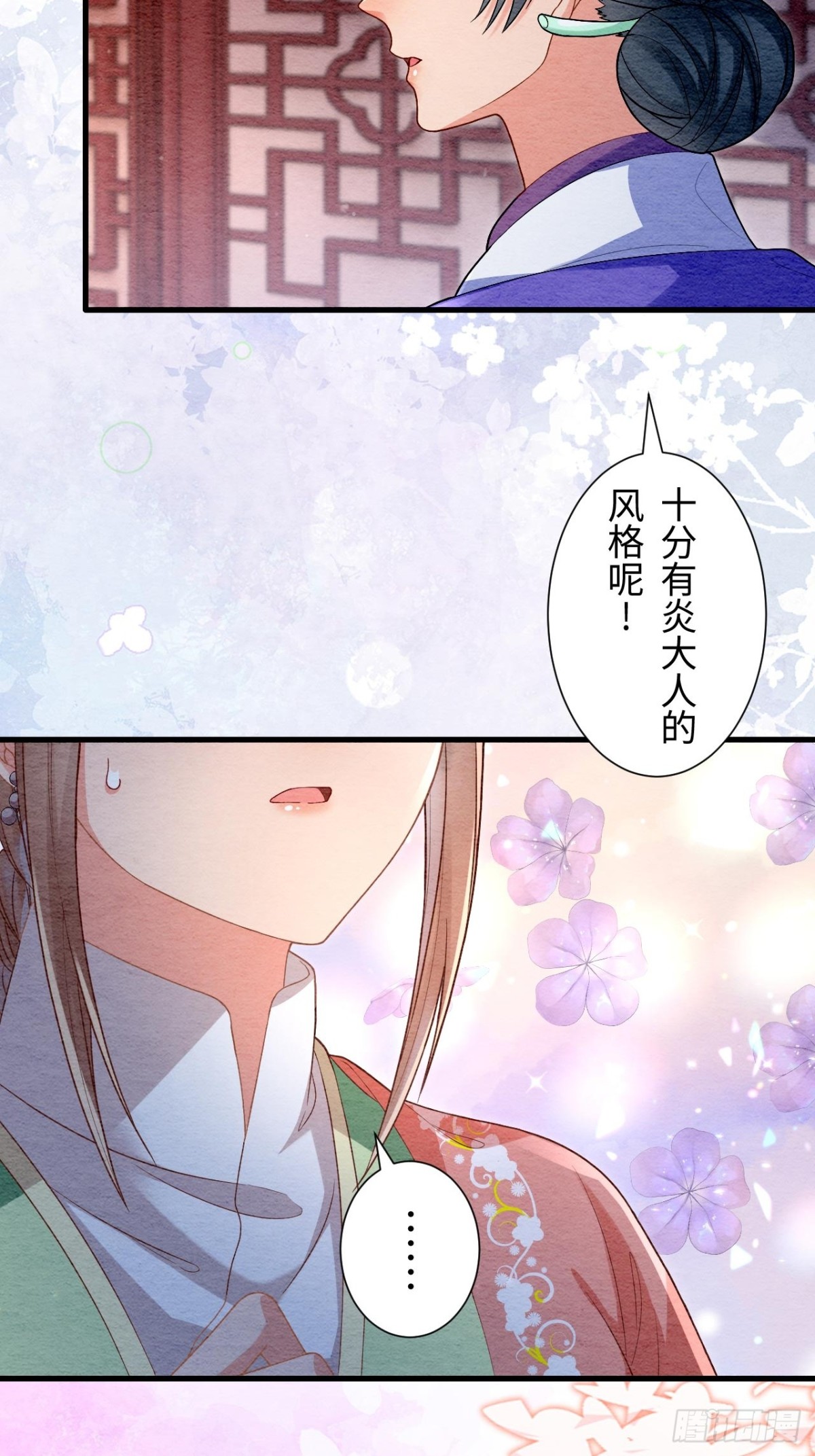 第53话(1/2)-第52话